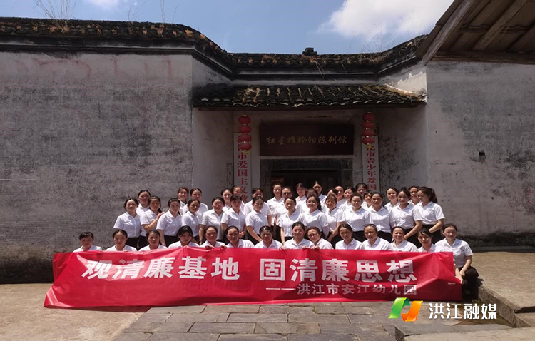 洪江市安江幼儿园.jpg