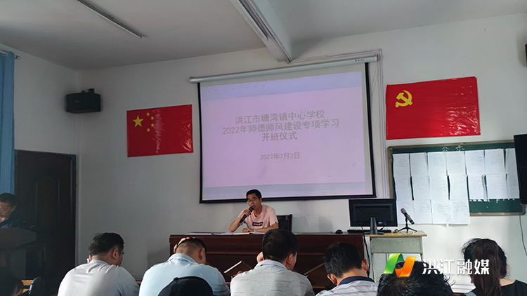 塘湾镇师德师风.jpg