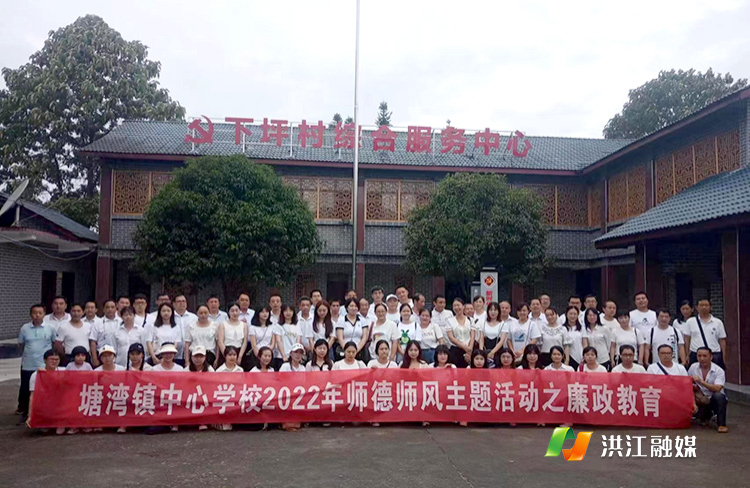 塘湾镇中心学校.jpg