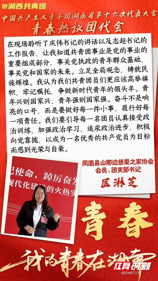 青春热议团代会。.jpg