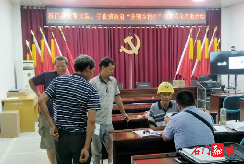 子良镇：美丽乡村行，安全零距离1.jpg