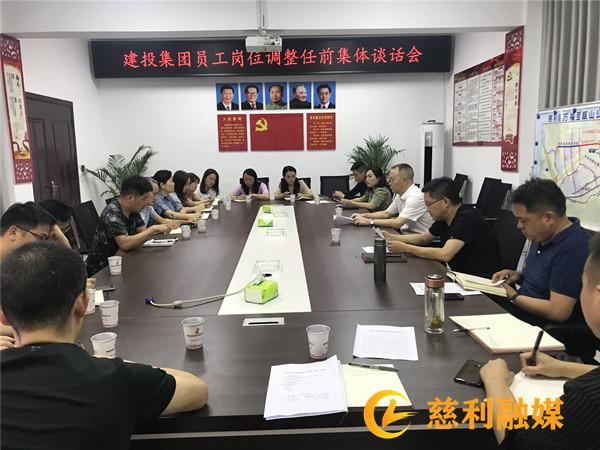 任前廉政谈话.jpg