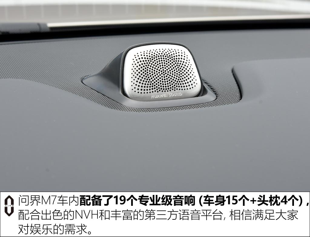 赛力斯汽车 问界M7 2022款 1.5T 四驱增程版