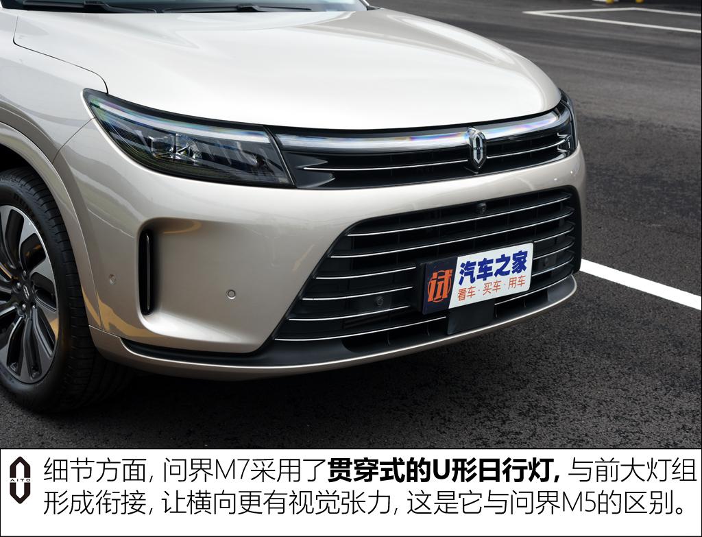 赛力斯汽车 问界M7 2022款 1.5T 四驱增程版