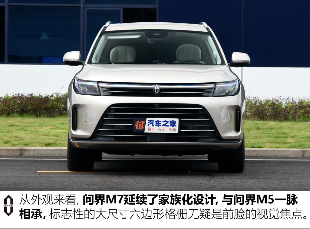 赛力斯汽车 问界M7 2022款 1.5T 四驱增程版