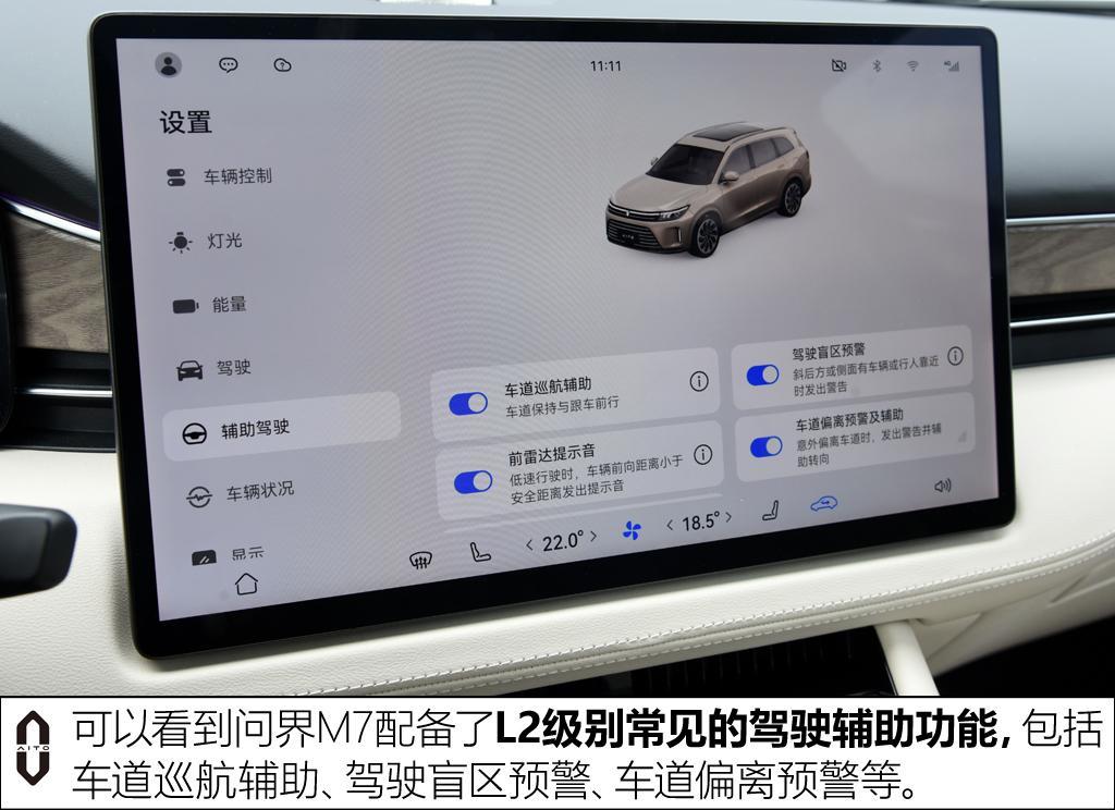 赛力斯汽车 问界M7 2022款 1.5T 四驱增程版