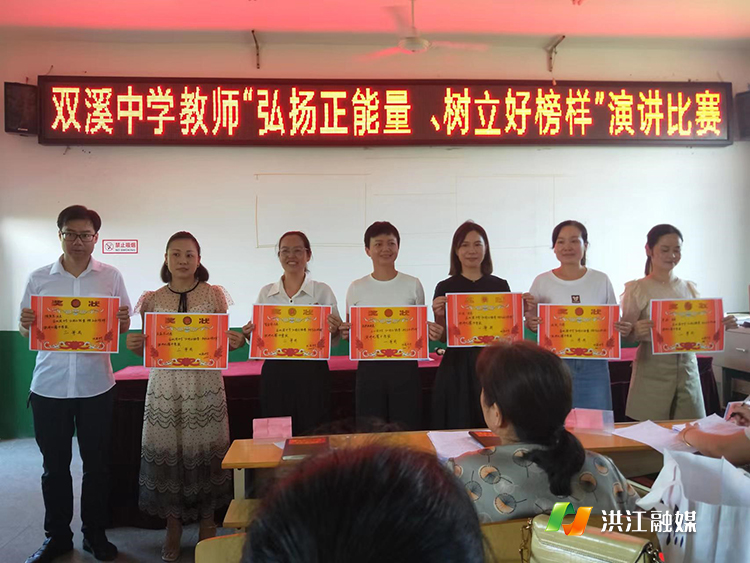 双溪中学举行5.jpg