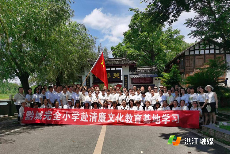 黔城完小.jpg
