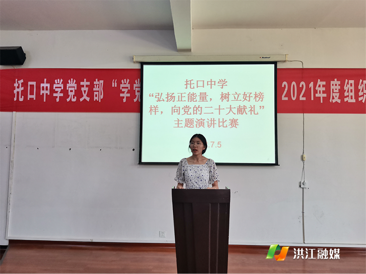 托口中学1.png