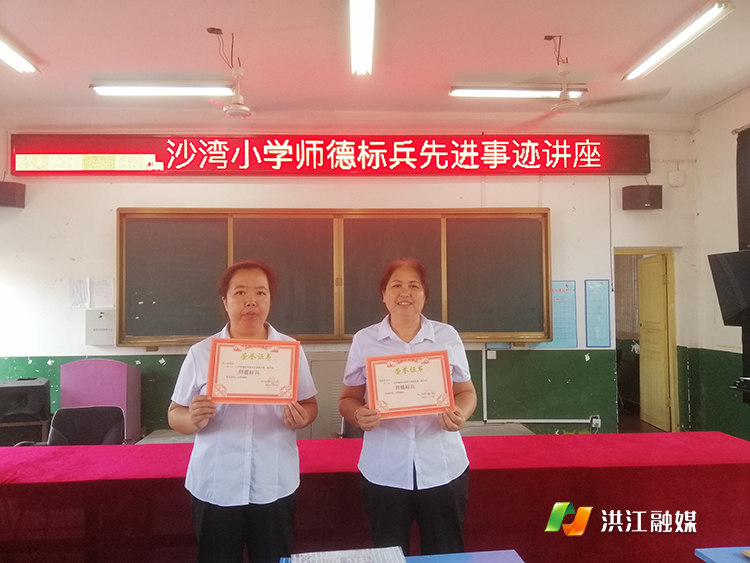 沙湾乡中心小学：开展师德标兵.jpg