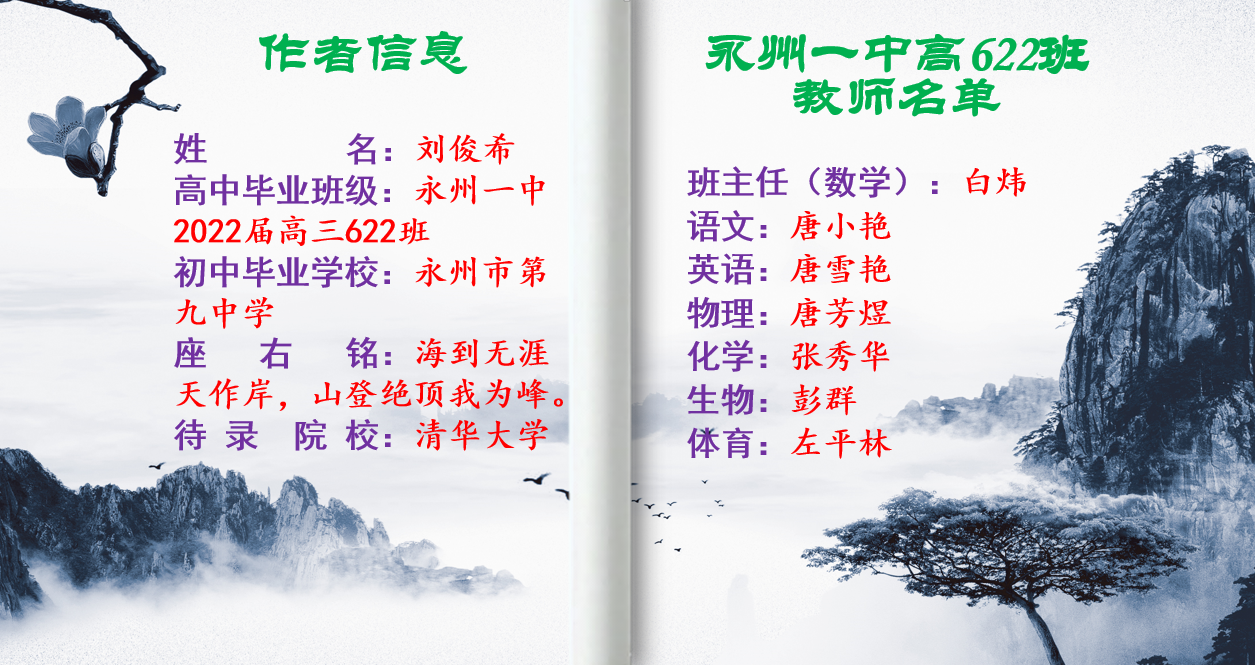刘俊希2.png