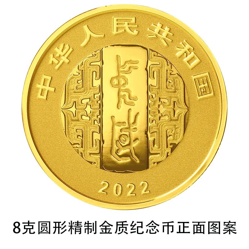 中国人民银行7月12日发行中国书法艺术（行书）金银纪念币一套