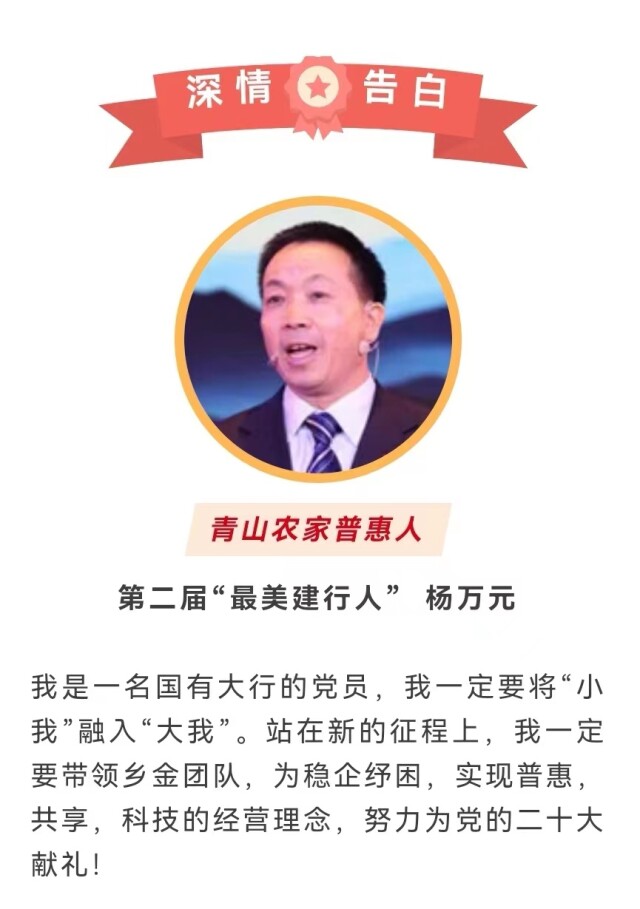 喜迎二十大 建功新金融 | “最美湖南建行人”有些心里话想对党说
