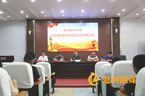 排查整治推进会现场.jpg 排查整治推进会现场.jpg