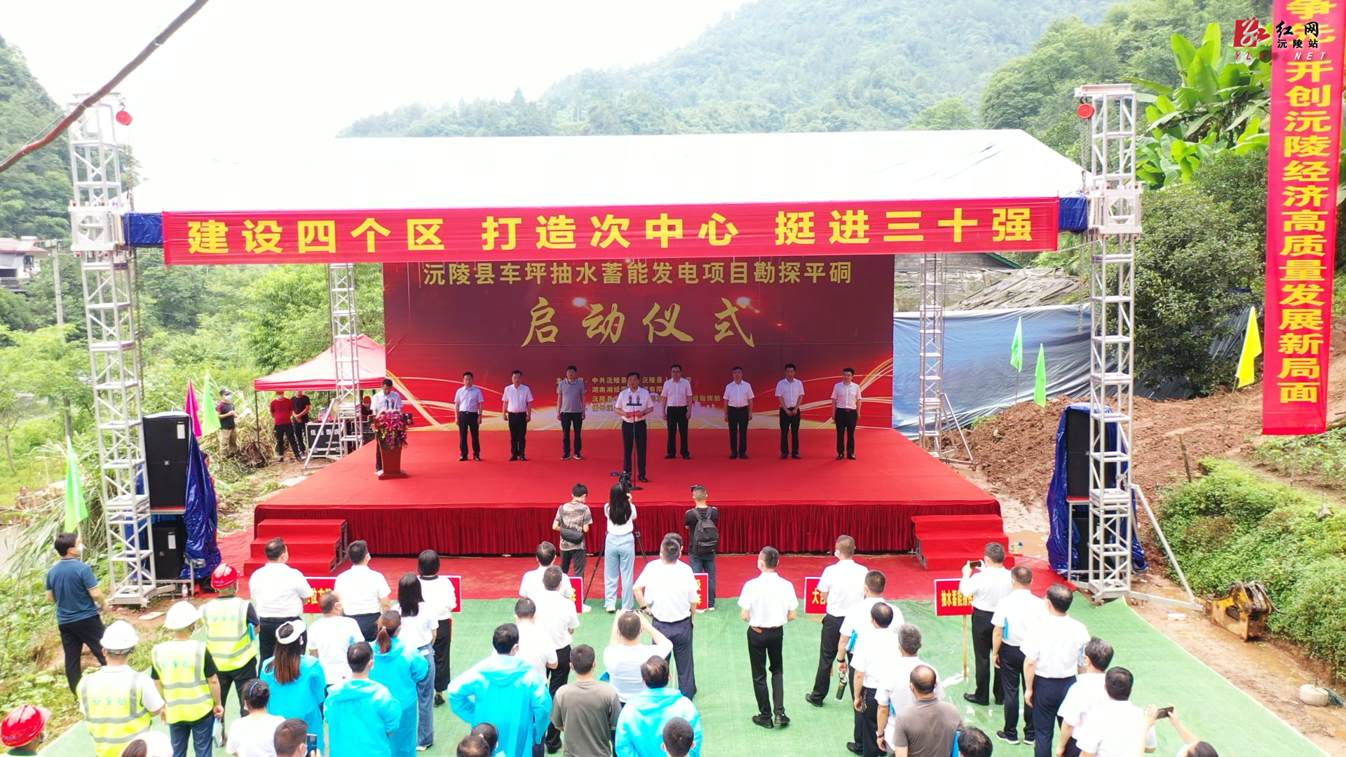 沅陵车坪抽水蓄能发电项目开工仪式现场。（贺子平 摄影）.jpg