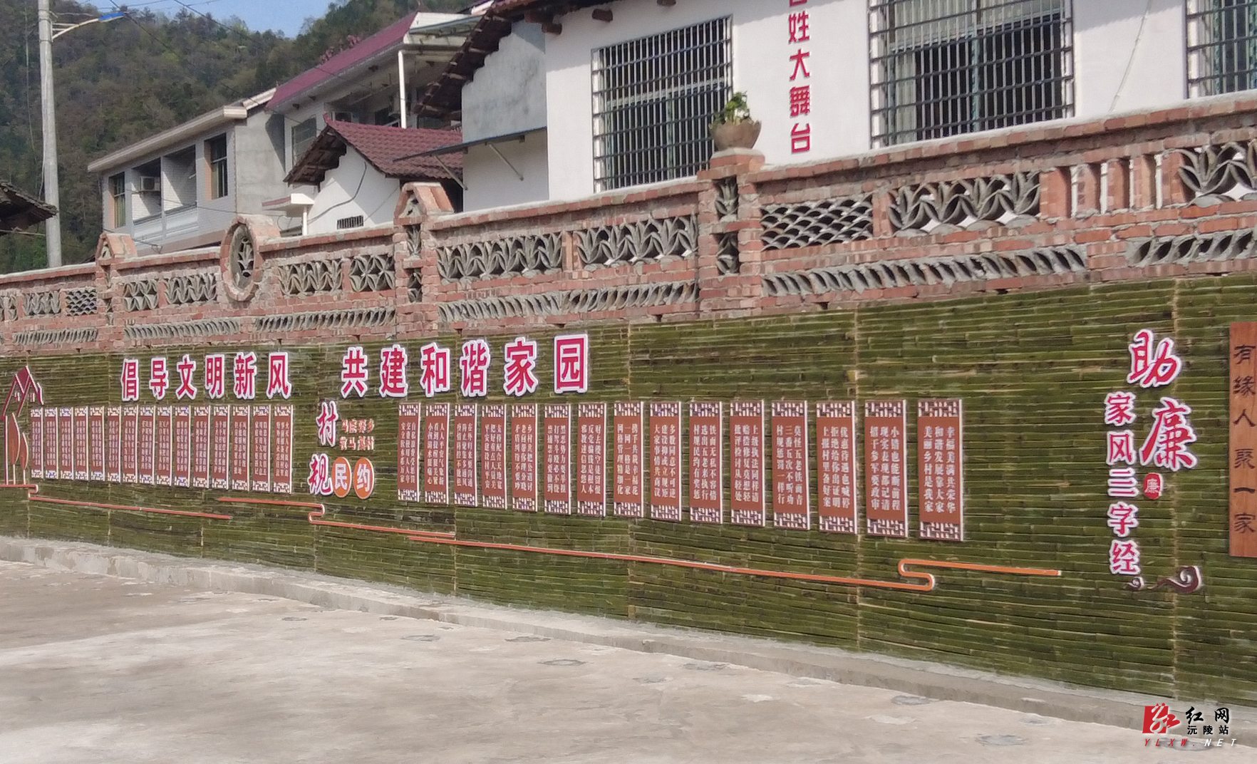 沅陵县村级自治建设宣传栏(黄庭波 摄影).jpg 沅陵县村级自治建设宣传栏(黄庭波 摄影).jpg
