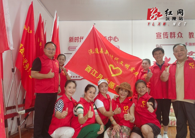 沅陵县新时代文明实践中心为酉江月志愿服务队授旗。(宁茜 摄影).jpg 沅陵县新时代文明实践中心为酉江月志愿服务队授旗。(宁茜 摄影).jpg