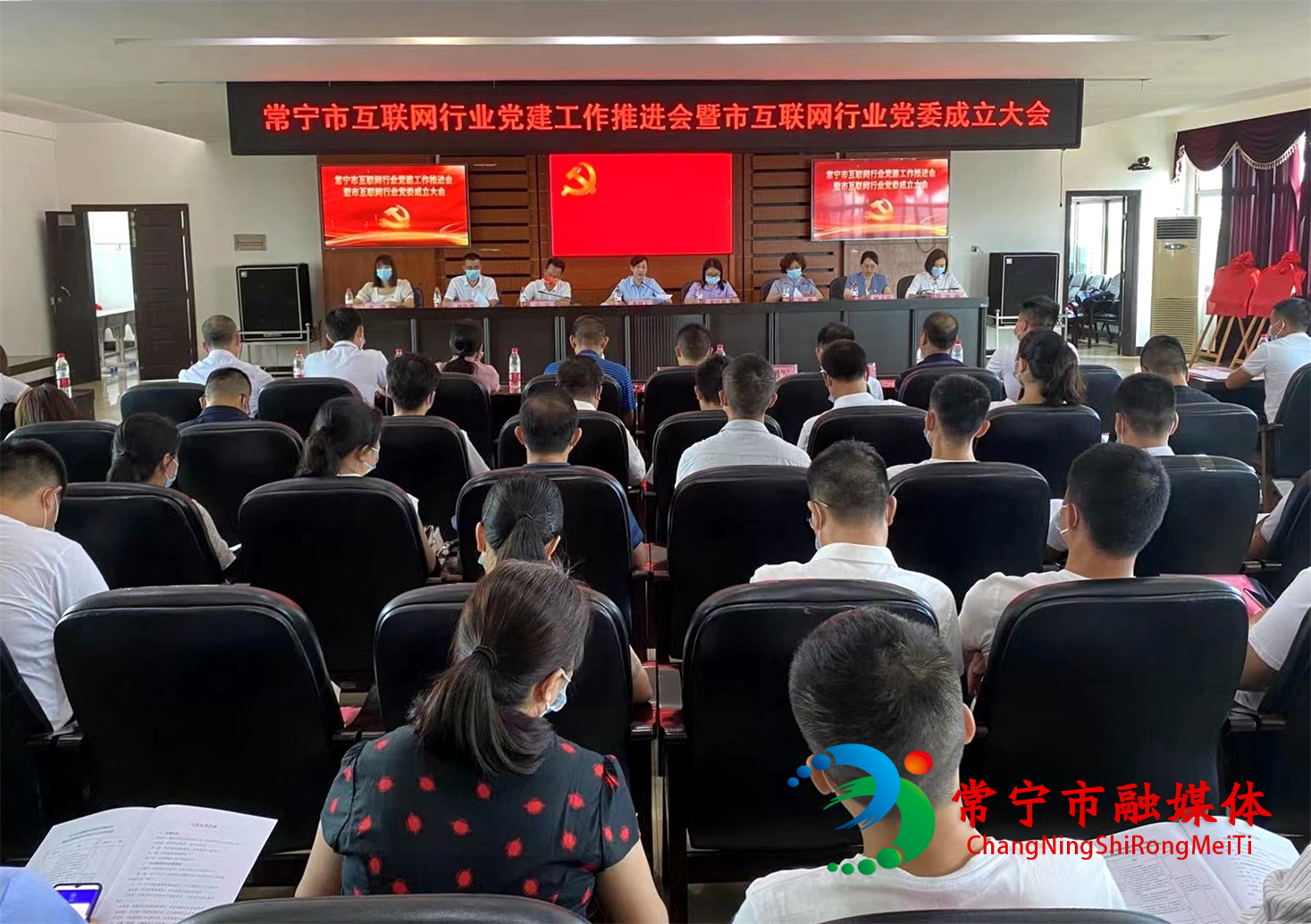 常宁市互联网行业党委成立.jpg