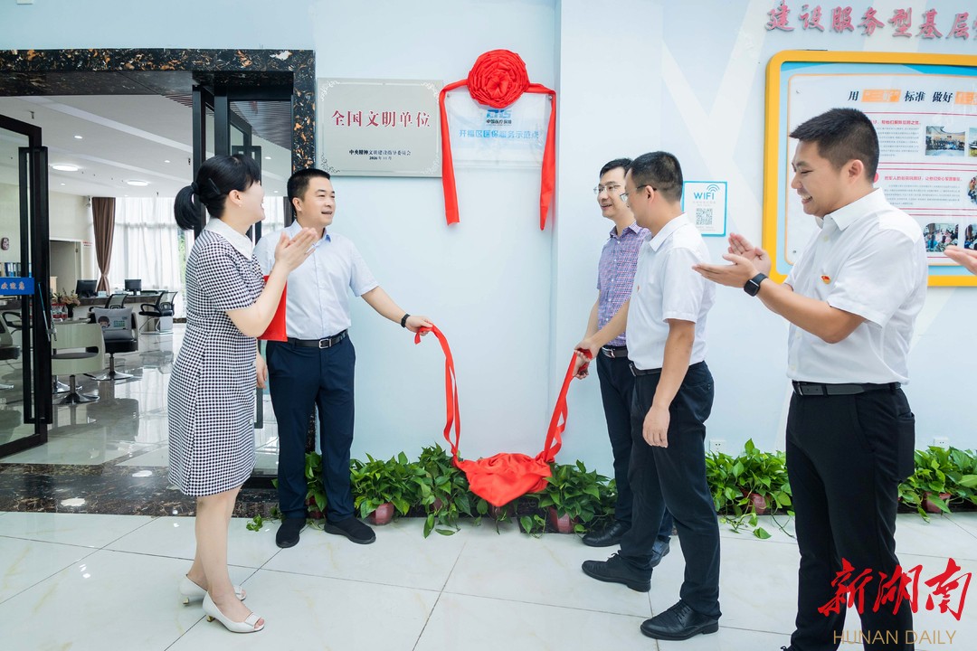 开福区率先打通医保服务“最后一公里”