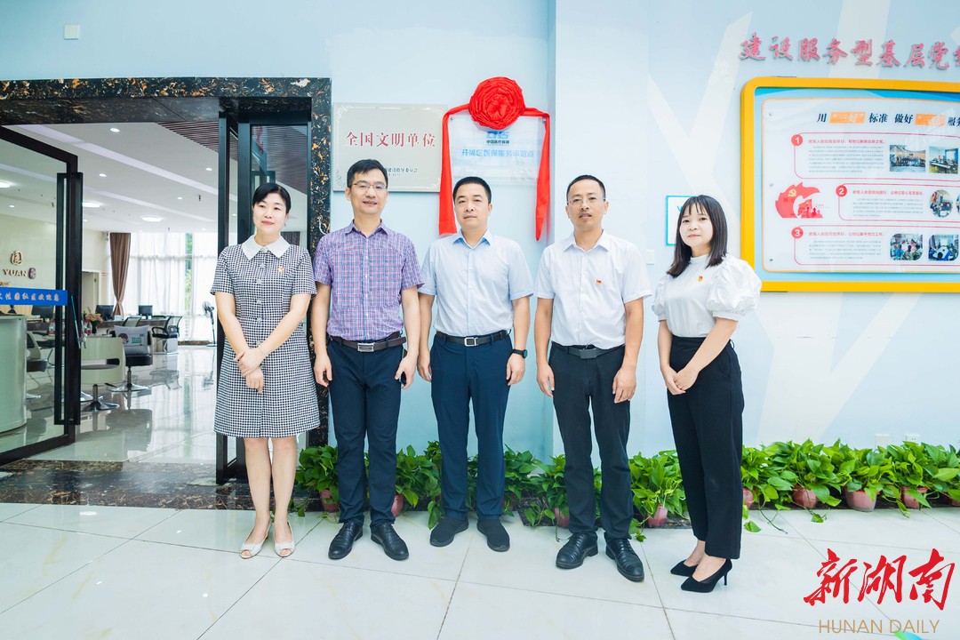 开福区率先打通医保服务“最后一公里”