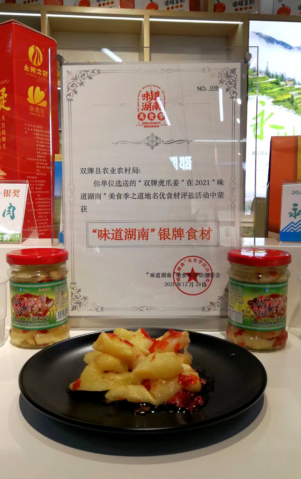 虎爪姜 (2)_副本.jpg
