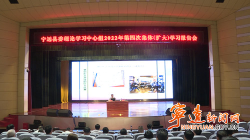 宁远县委理论学习中心组举行2022年第四次集体（扩大）学习_副本500.jpg