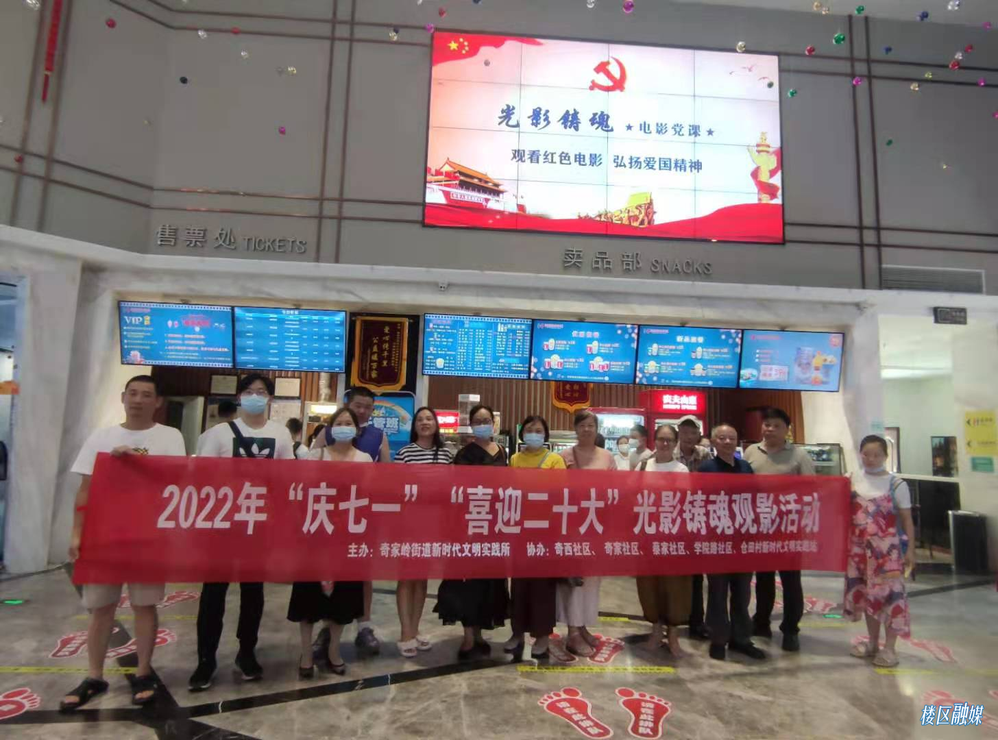 电影党课.jpg