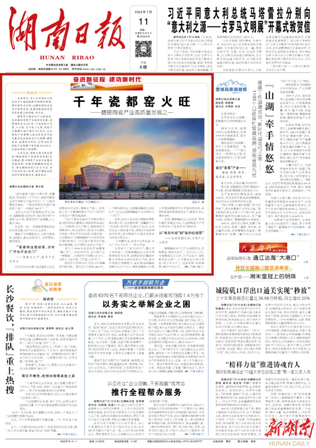醴陵陶瓷何以“出圈”？湖南日报全媒体深度揭秘①：创新不止