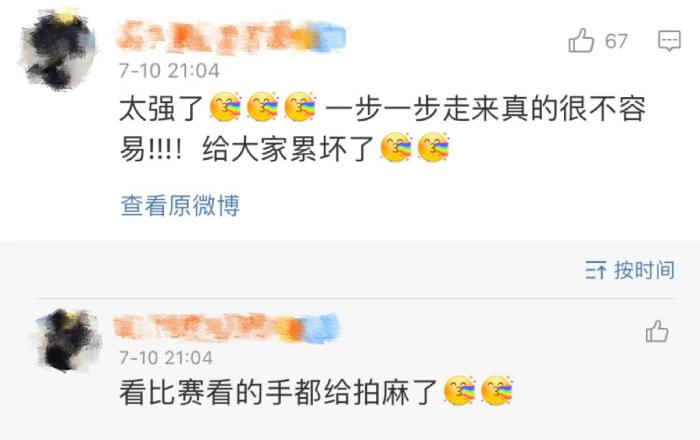 球迷评论截图。