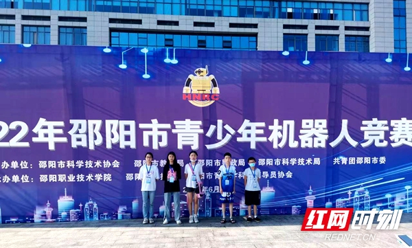 邵陽市第十二中學參加青少年機器人競賽喜獲驕人成績_邵陽頭條網