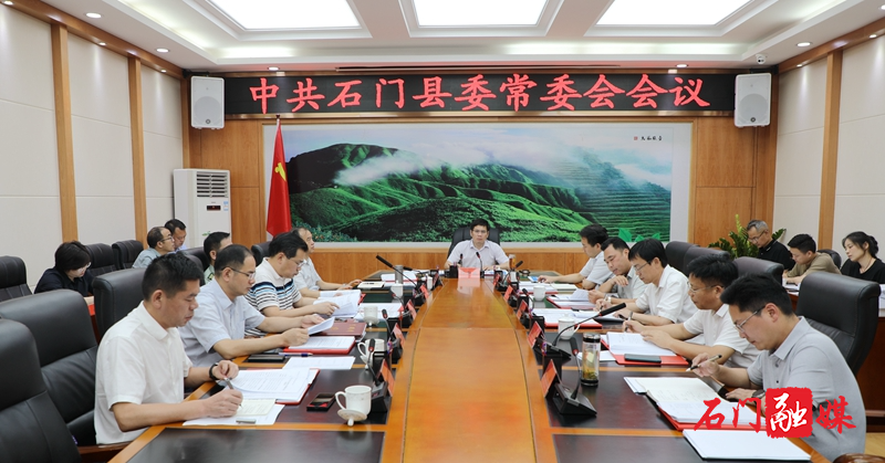 2022年第23次县委常委会1.jpg
