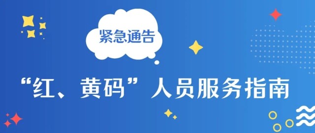 事关健康码！湖南疾控发布“十问十答”