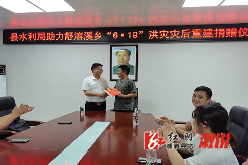 500ps舒溶溪捐款.jpg