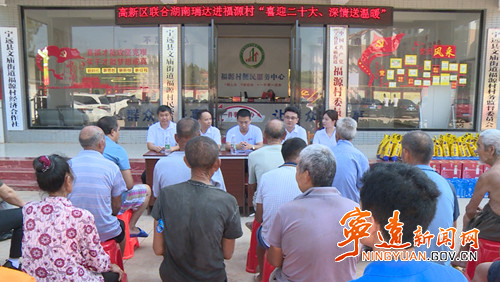 宁远：主题党日送温暖  真情慰问暖人心_副本500.jpg