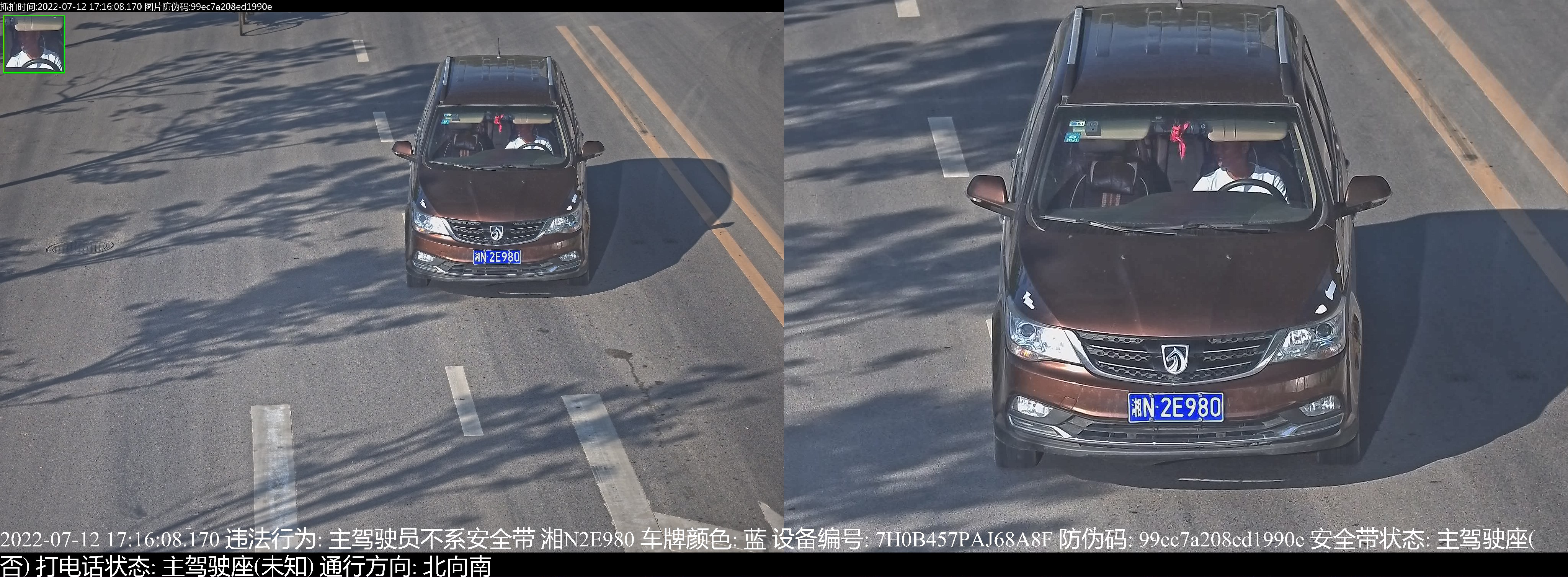 不系安全带.jpg