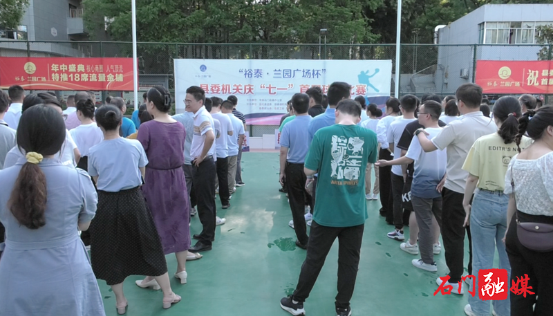 县委机关庆“七一”首届球类比赛闭幕1.png