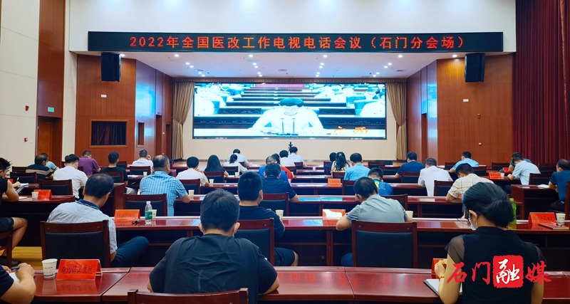我县收听收看2022年全国医改工作电视电话会议1.jpg