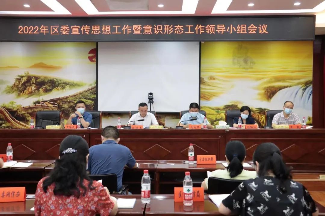 2022年双清区委宣传思想工作暨意识形态工作领导小组会议召开(图1)