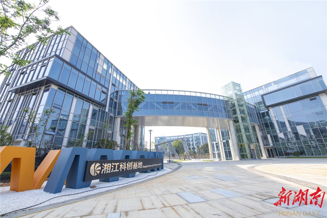 湖南日报丨湖南湘江新区：乘势“再出发” 迈步从头越