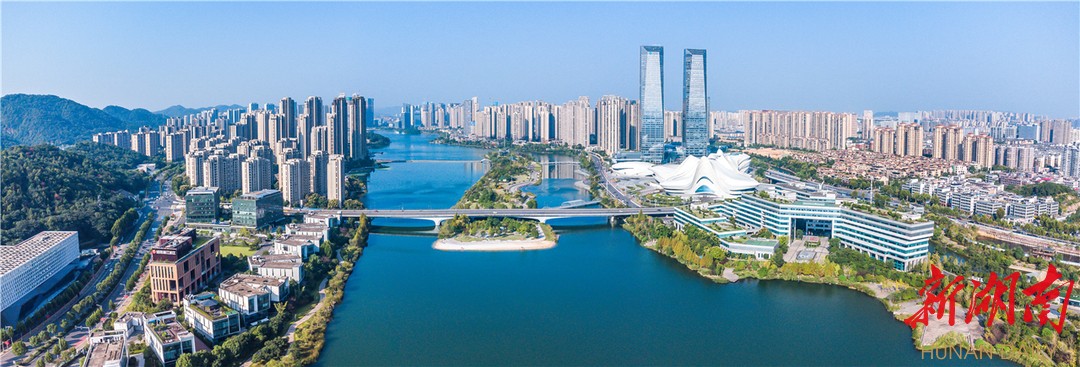 湖南日报丨湖南湘江新区：乘势“再出发” 迈步从头越