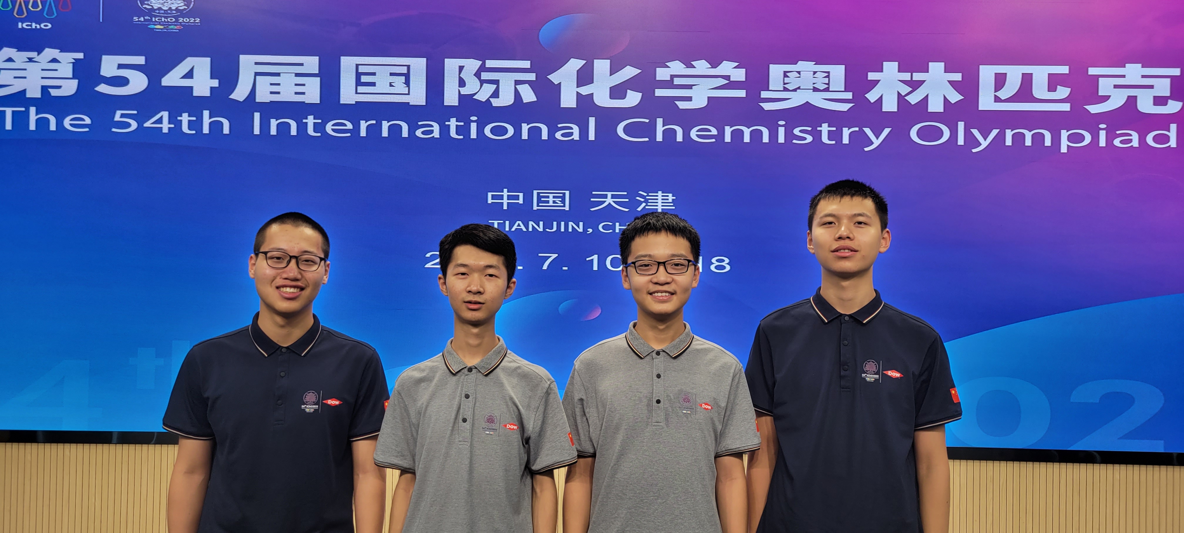 只要热爱,可迎万难!长郡学子喜获第54届国际化学奥赛金牌