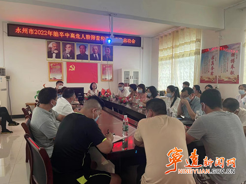 【创建全国文明城市】宁远启动脑卒中高危人群筛查干预工作_副本500.jpg