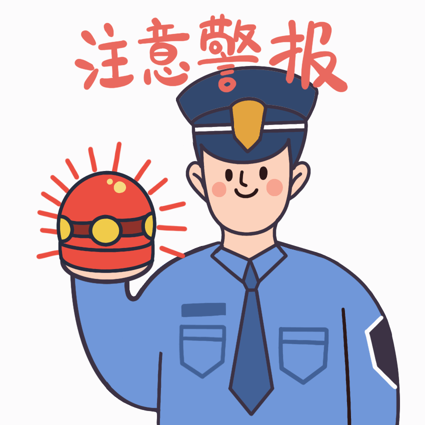 警报.gif