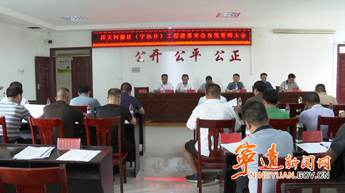 宁远：涔天河灌区（宁远片）工程建设突击攻坚誓师大会召开_副本500.jpg
