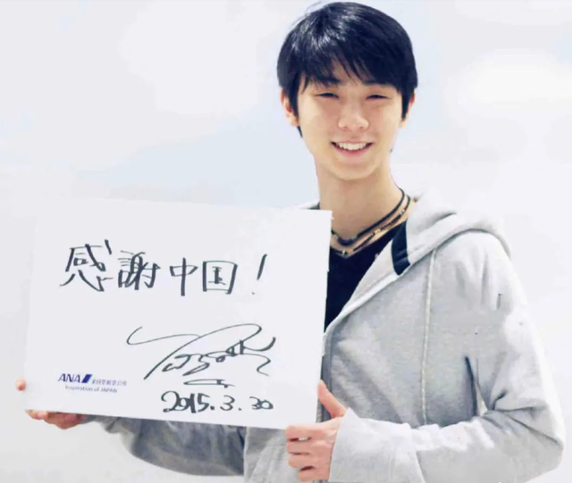 羽生写下了“感谢中国”的字牌。