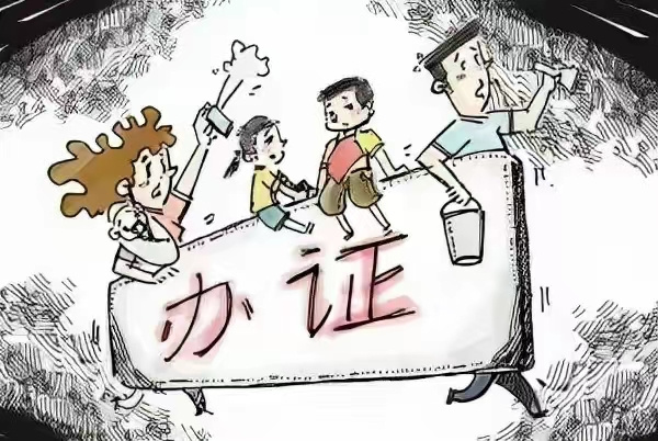 办假证吗?把自己办进去的那种?.jpg 办假证吗?把自己办进去的那种?.jpg