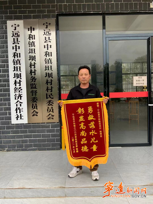 【宁远县第五届道德模范—见义勇为】杨辉宏：我还会尽我最大努力把人救上来1_500.jpg