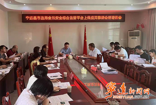 宁远：推广监管平台 助力食品安全_500.jpg