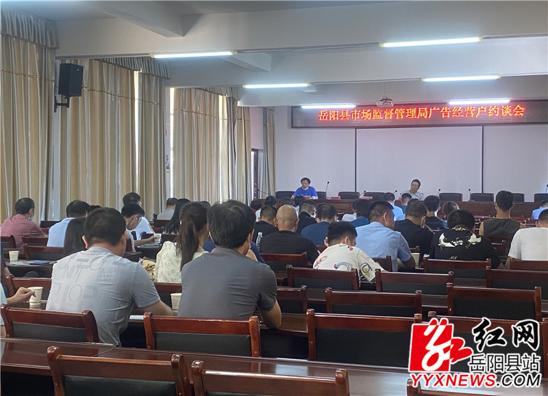 市场监督管理局的会 (1).jpg