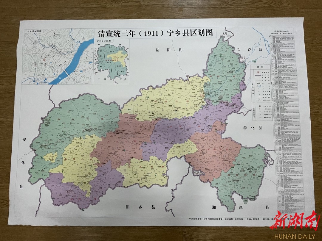 清末宁乡区划图长啥样清宣统三年1911宁乡县区划图发布